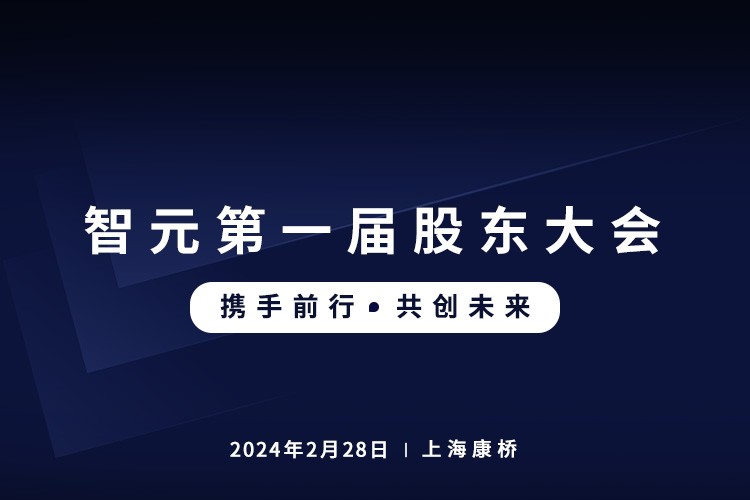 bbin寶盈首屆股東大會圓滿召開，共謀通用機器人新篇章
